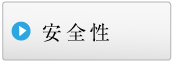 温度特性